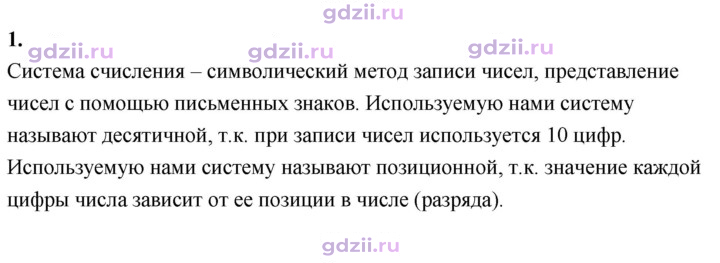 Скан решения номера В.1