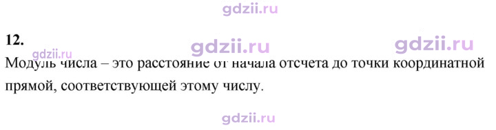 Скан решения номера В.12