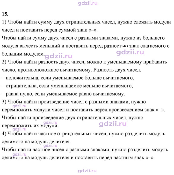 Скан решения номера В.15