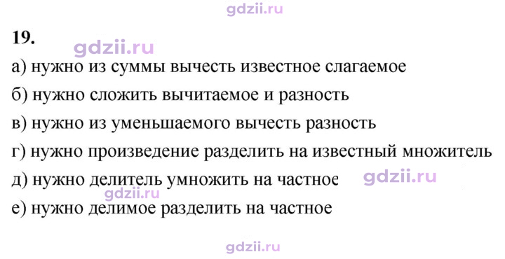 Скан решения номера В.19