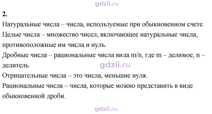 Скан решения номера В.2