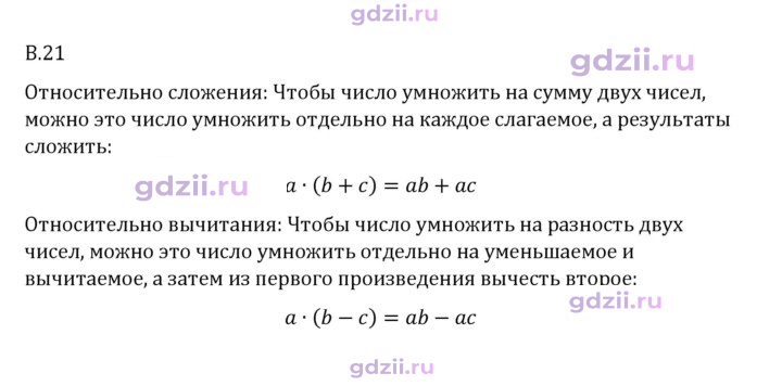 Скан решения номера В.21