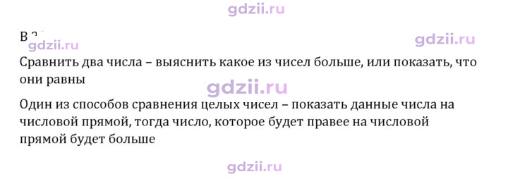 Скан решения номера В.22