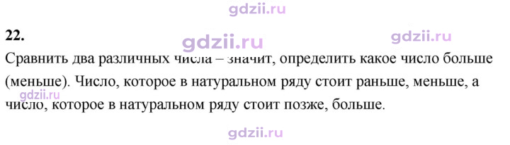 Скан решения номера В.22