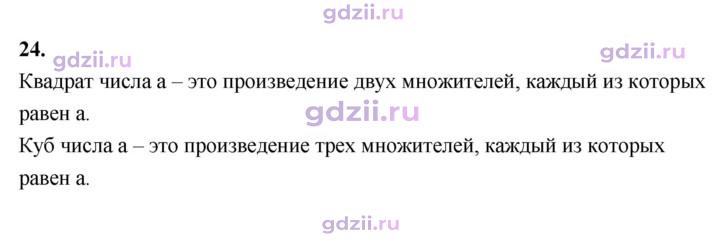 Скан решения номера В.24