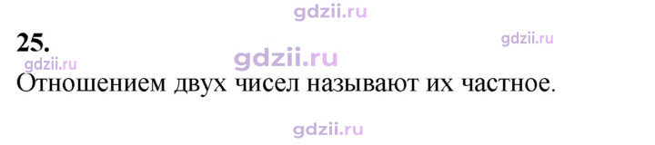 Скан решения номера В.25