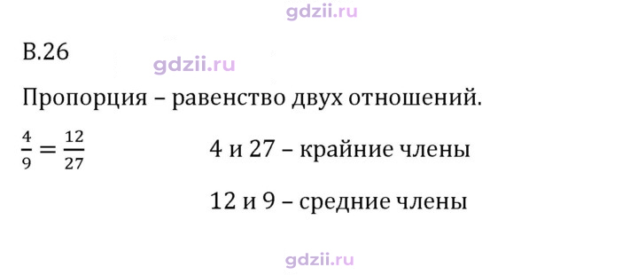 Скан решения номера В.26