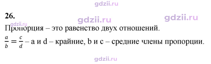 Скан решения номера В.26