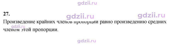 Скан решения номера В.27