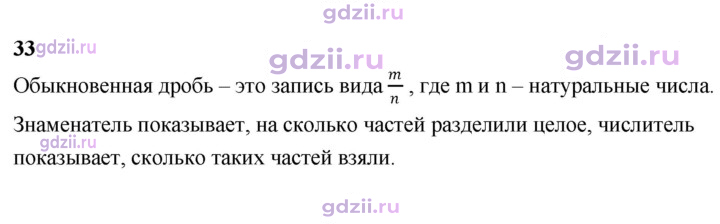 Скан решения номера В.33