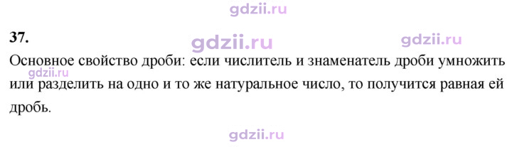 Скан решения номера В.37