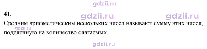 Скан решения номера В.41