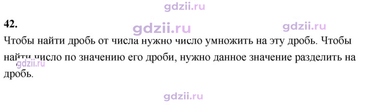 Скан решения номера В.42