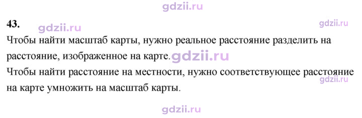 Скан решения номера В.43