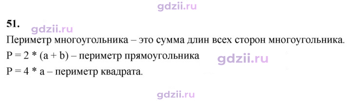 Скан решения номера В.51