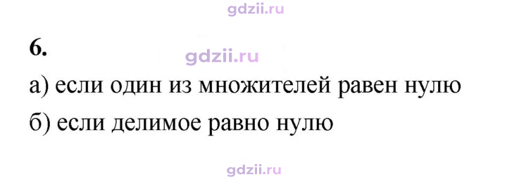 Скан решения номера В.6