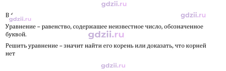 Скан решения номера В.61