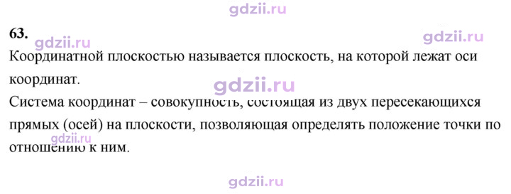 Скан решения номера В.63