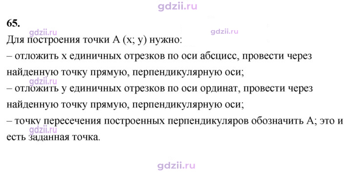 Скан решения номера В.65