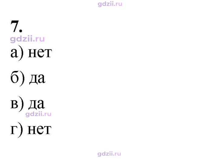 Скан решения номера В.7