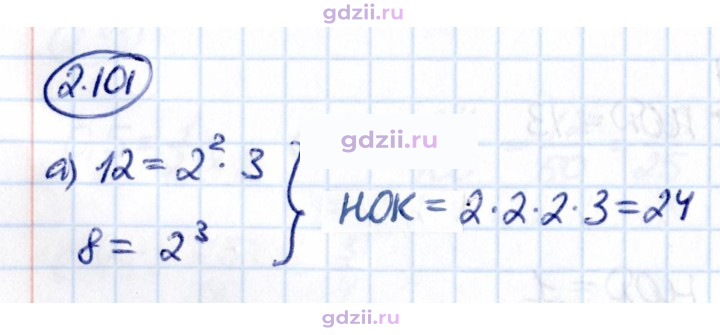Скан решения номера 2.101