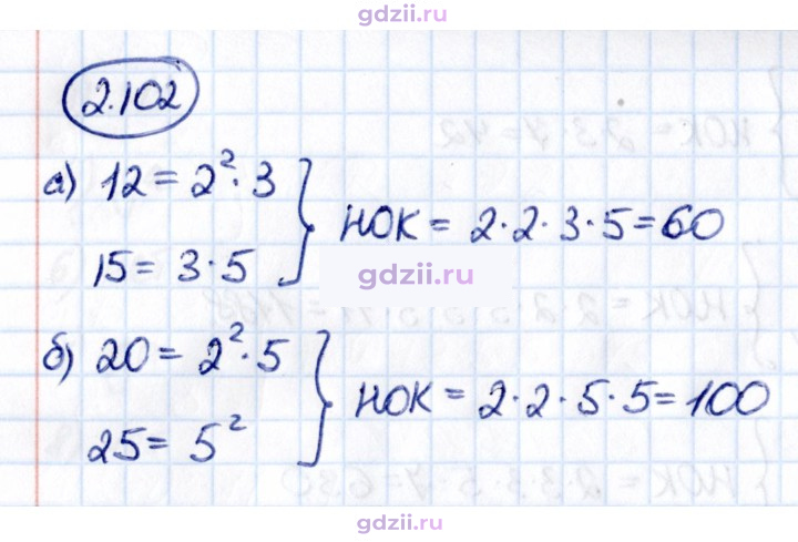Скан решения номера 2.102