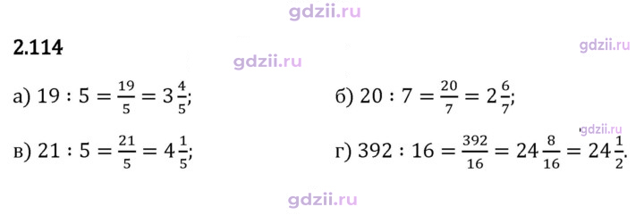Скан решения номера 2.114