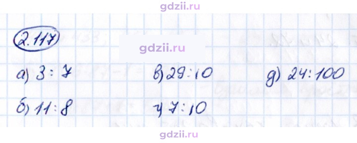 Скан решения номера 2.117