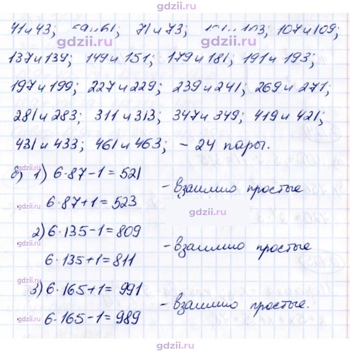 Скан решения номера 2.122