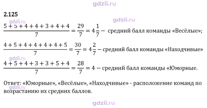 Скан решения номера 2.125
