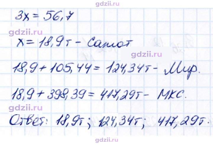 Скан решения номера 2.126