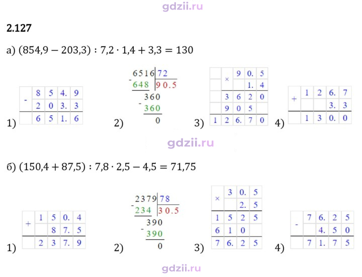 Скан решения номера 2.127