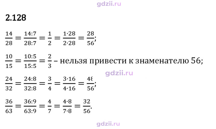Скан решения номера 2.128