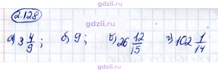Скан решения номера 2.128