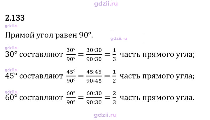 Скан решения номера 2.133