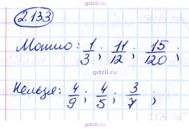 Скан решения номера 2.133