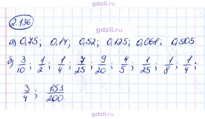 Скан решения номера 2.136