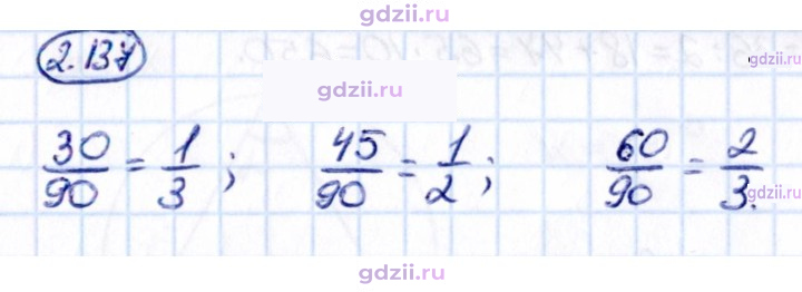 Скан решения номера 2.137