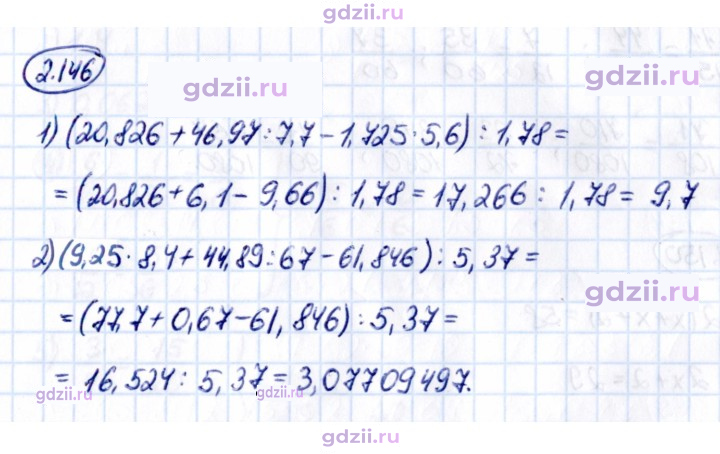 Скан решения номера 2.146