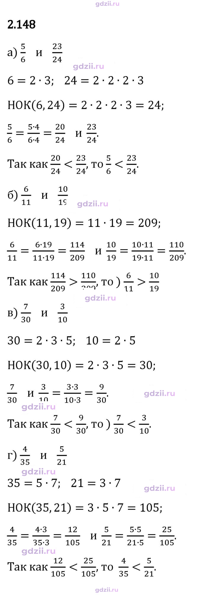 Скан решения номера 2.148