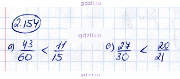Скан решения номера 2.154