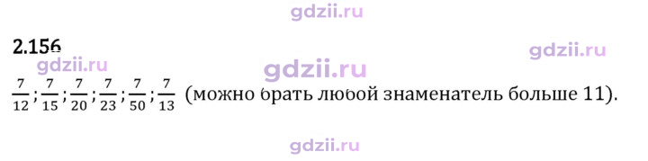 Скан решения номера 2.156