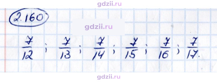 Скан решения номера 2.160