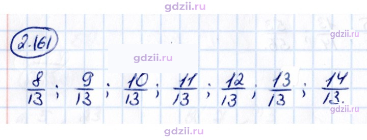 Скан решения номера 2.161