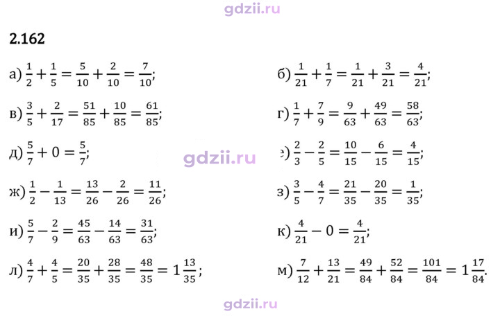 Скан решения номера 2.162