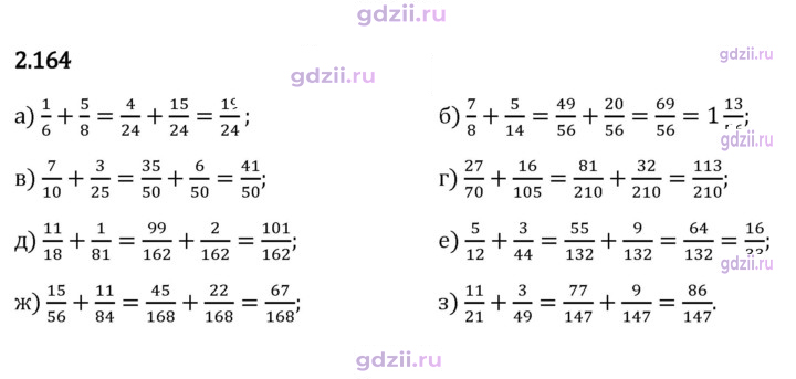 Скан решения номера 2.164