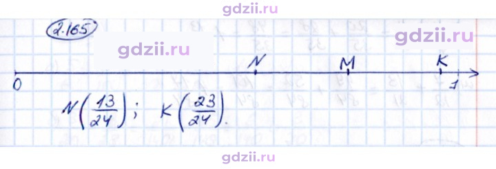 Скан решения номера 2.165