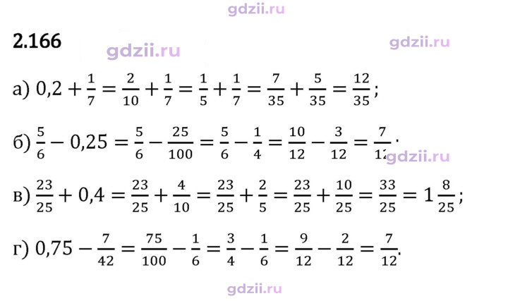 Скан решения номера 2.166