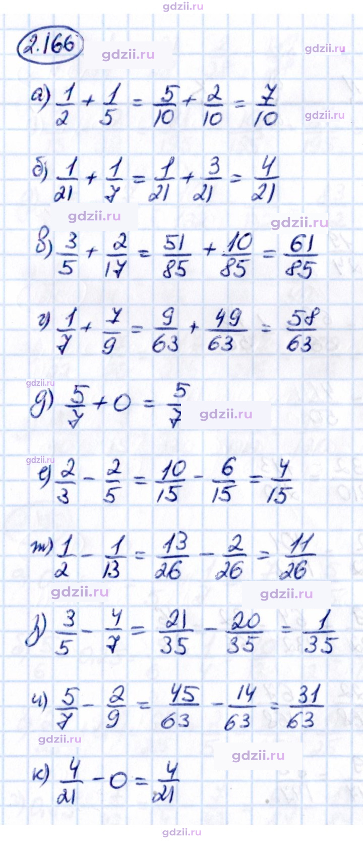 Скан решения номера 2.166