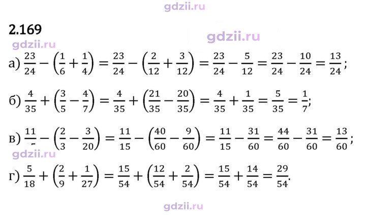 Скан решения номера 2.169